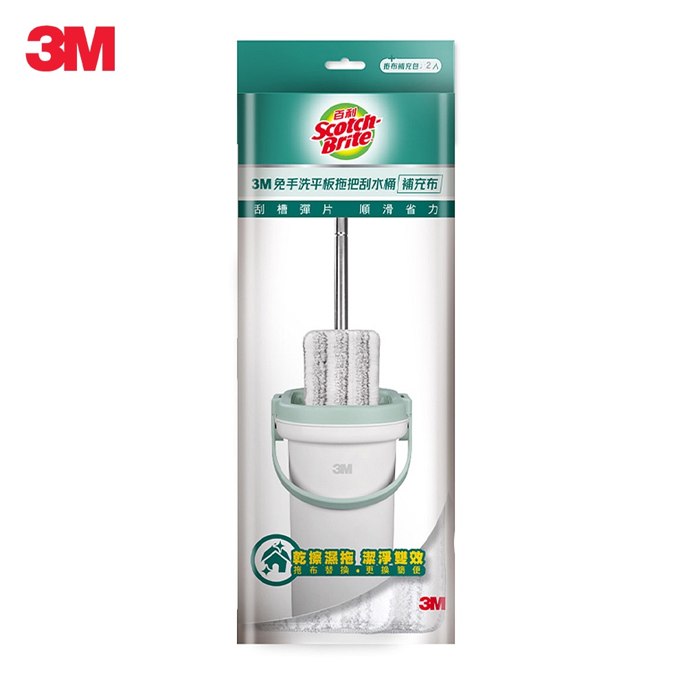 3M HFB-2R 百利免手洗平板拖把補充包2入