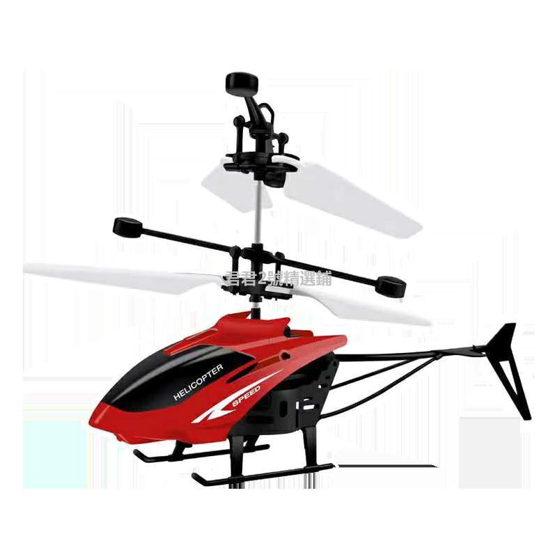 君君~新款遙控直升機 兒童學生感應飛機玩具 懸浮耐摔充電飛行器 兒童電動無人機玩具