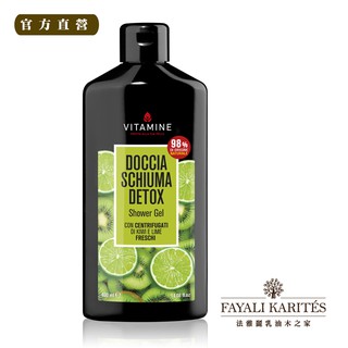 乳油木之家【vitamine】淨化奇異果萊姆沐浴露400ml【沐浴乳 清新 維生素 不含矽靈】