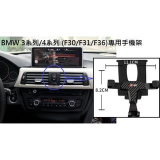《HelloMiss》BMW 318 320 328 335 F30 3GT 手機架 出風口 車用 車載 磁鐵 磁吸式