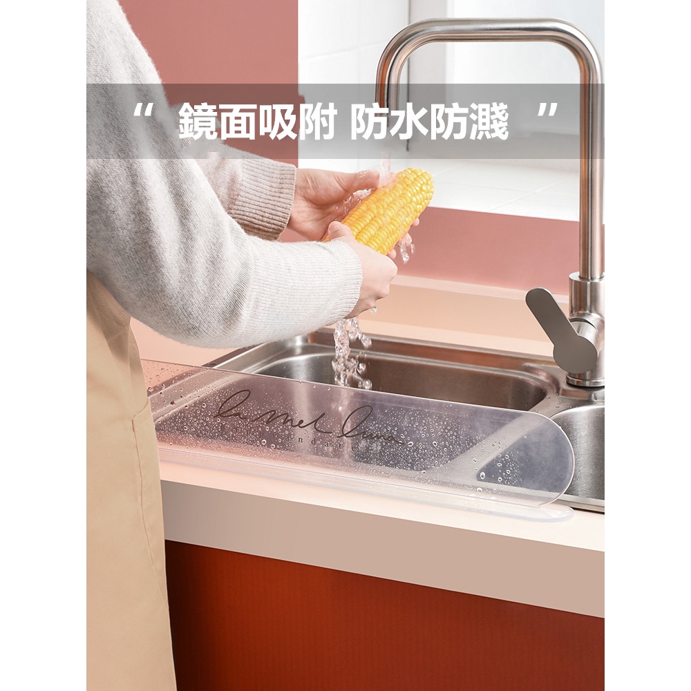 超高c P值 水槽擋水板家用廚房創意用品防濺水擋水神器水池檯面隔水阻水牆透明pvc材質水槽擋水板易清洗
