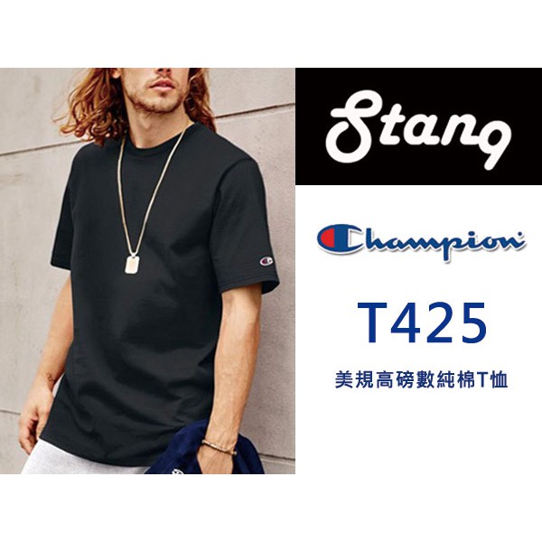 【STAN9】Champion  冠軍T425 純棉素T 刺繡logo 寬版T 美國正版 團購 公司貨 (100％正貨)