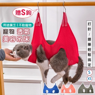 【SL】隔日配 寵物美容套 寵物美容吊床 彈性吊床 剪指甲吊床 寵物吊床 狗狗吊床 寵物布套 美容布套 寵物護理吊床