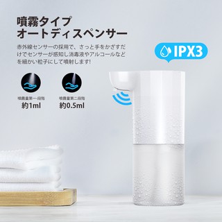 臺灣現貨 酒精噴霧機 酒精消毒機 自動感應洗手機
