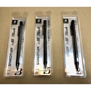 日本製 德國 施德樓 STAEDTLER 925 35 黑色 0.3 0.5 2.0自動鉛筆 繪圖筆
