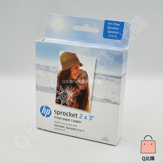 HP 相印機 惠普 原廠相紙 可黏貼免墨水 2x3｜適用HP Sprocket、Sprocket 2in1 【Q比】