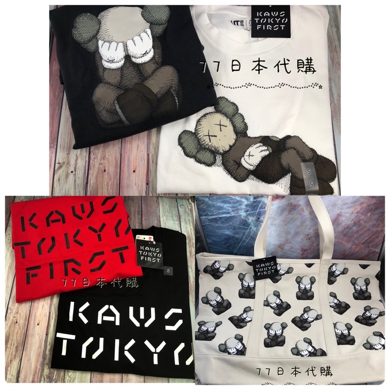【 77 日本代購】日本限量販售  Uniqlo x KAWS 聯名系列 短袖上衣 帆布包  KAWS包 KAWS短袖