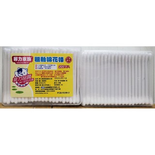 【公司貨】可刷卡💯菲力家族粗軸棉花棒200入＊盒，2菲力家族粗細棉花棒200入＊2罐