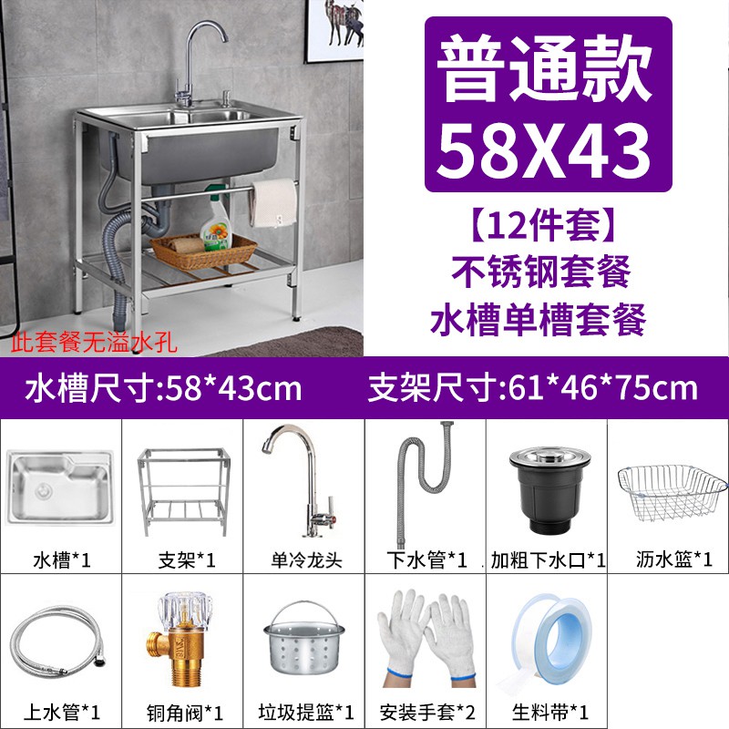 特價免運 簡易水池家用廚房不銹鋼水槽帶支架單槽洗手池雙槽洗菜盆洗碗池子洗衣槽洗手台 蝦皮購物
