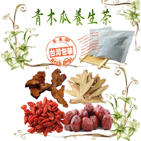 草本部 青木瓜養生茶青木瓜黃耆紅棗枸杞安迪茶養顏美容增強體力滋補強身 買五袋送一袋 蝦皮代開電子發票 蝦皮購物