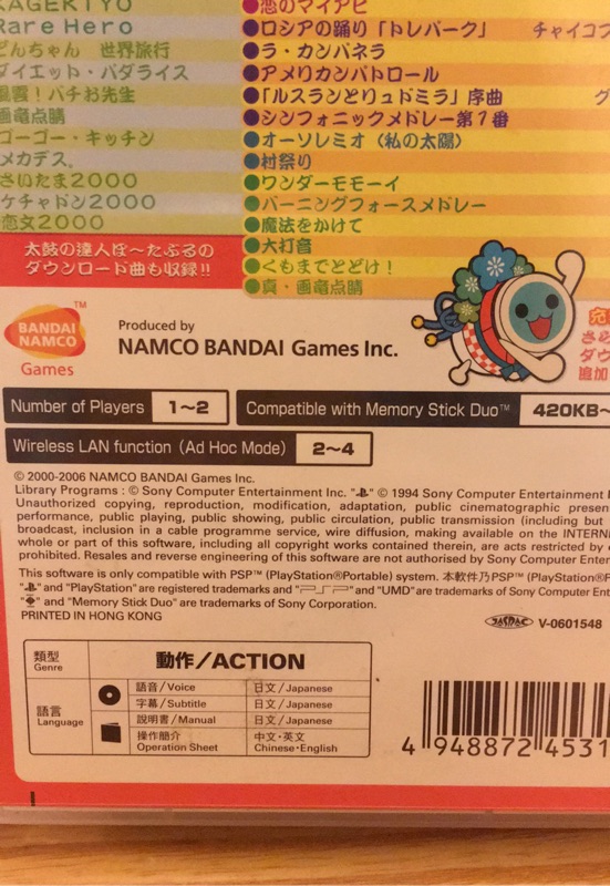 二手psp遊戲片太鼓達人2 含盒子光碟無刮痕 蝦皮購物