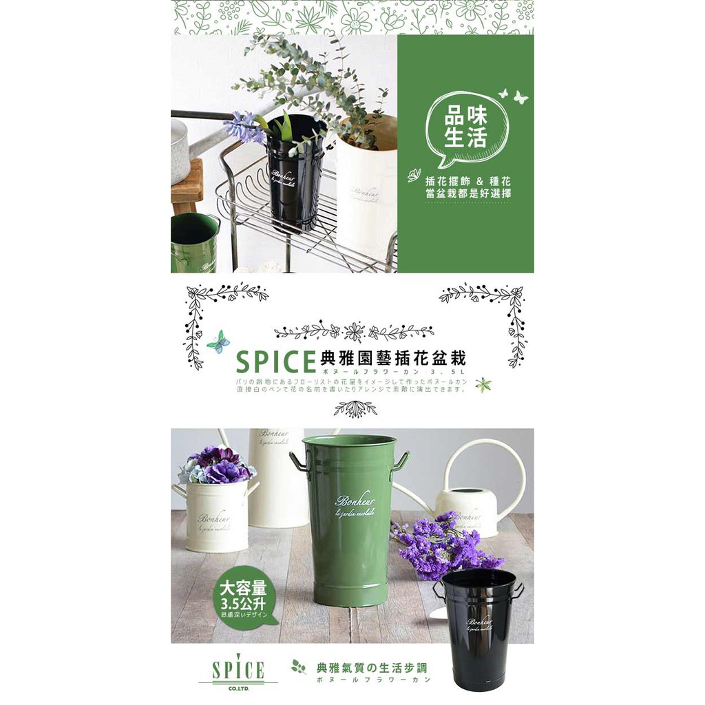 日本spice 典雅園藝黑色復古藝術風插花盆栽 種花 蝦皮購物
