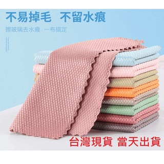 魚鱗抹布 無痕擦玻璃 廚房吸水毛巾 不留痕掉毛 不沾油去汙 加厚洗碗布 一包5條 當天出貨
