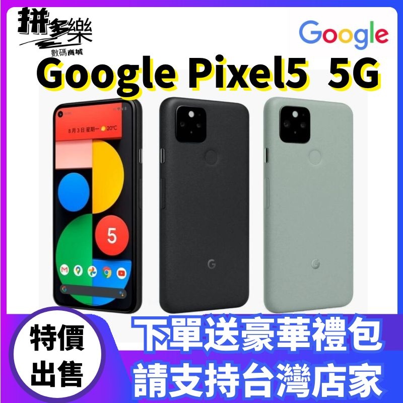 25840円 【代引き不可】 まるさん専用Google Pixel 5a