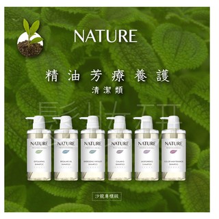 MISSMIA 蜜思米亞 NATURE 不怕出油洗/抗屑清爽洗/生機無限洗 / 舒敏掰掰洗/告別乾燥洗/天天靚色洗