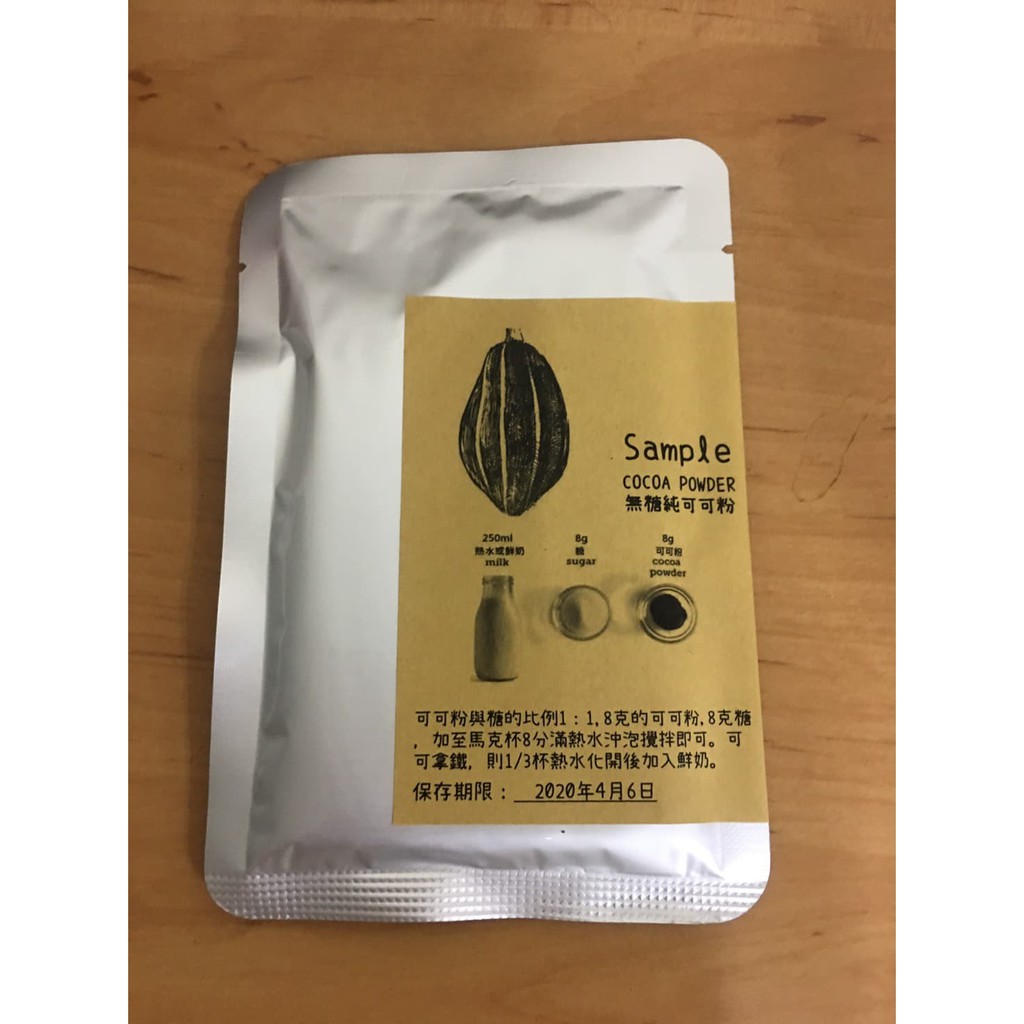 即期品【試用包30克 限購一包】OLAM deZaan 帆船牌 無糖可可粉 適用 烘焙 飲品 熱可可 巧克力 熱飲 保暖