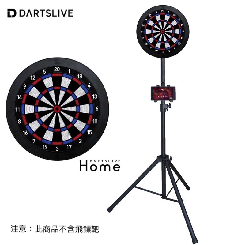 🚀現貨免運 🚗Dartslive home 電子飛鏢靶專用 三角架 Gran board 3s dash可通用