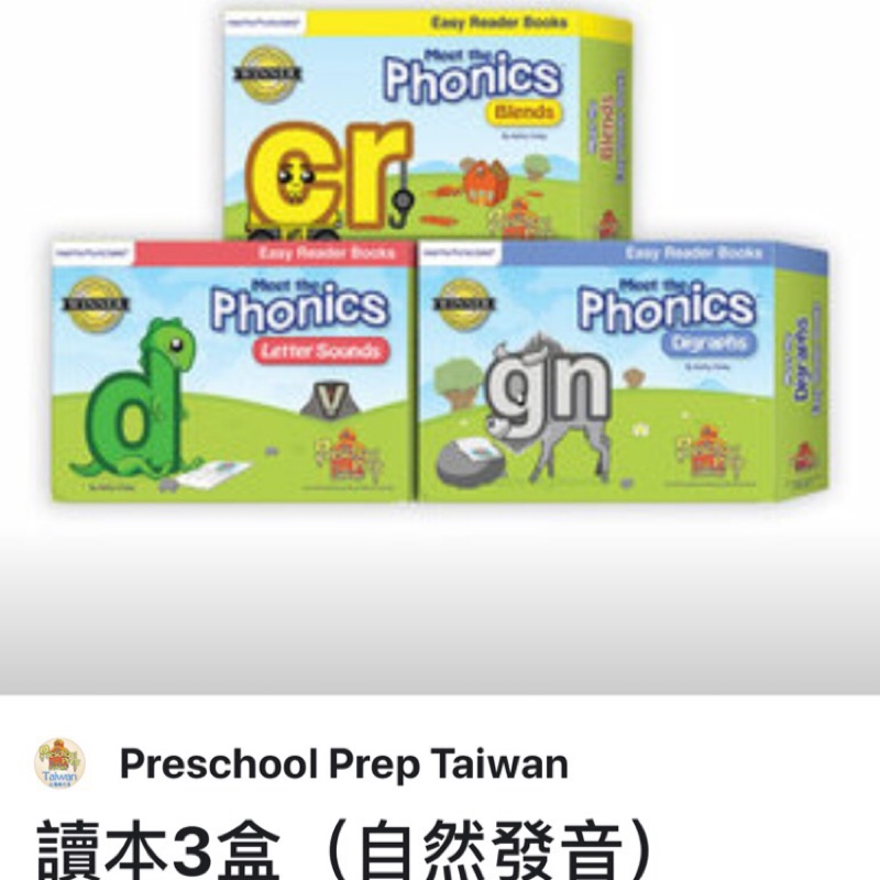 Preschool Prep自然發音讀本，共三盒