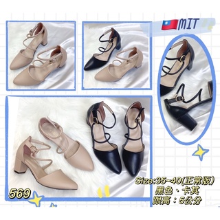 【Uneed】台灣製造🇹🇼氣質繞踝尖頭高跟鞋韓版氣質尖頭 💞中跟尖頭鞋 粗跟涼鞋