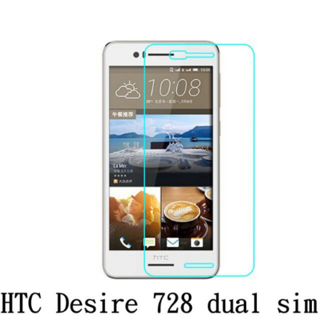 HTC Desire 728 dual sim 防爆 鋼化玻璃 保護貼