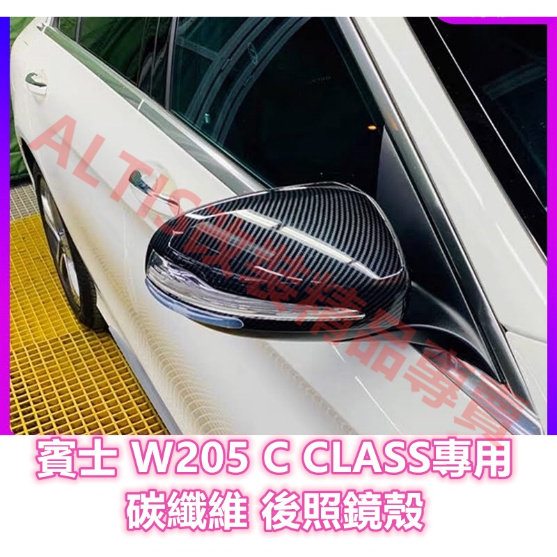 BENZ 賓士 W205 W206 C180 C300 碳纖維 後照鏡殼 後照鏡蓋 後視鏡殼 後視鏡蓋 牛角 卡夢水轉印