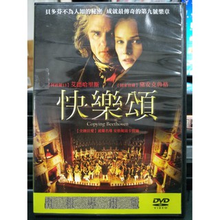 影音大批發-G01-025-正版DVD-電影【快樂頌】-黛安克魯格 艾德哈里斯(直購價)