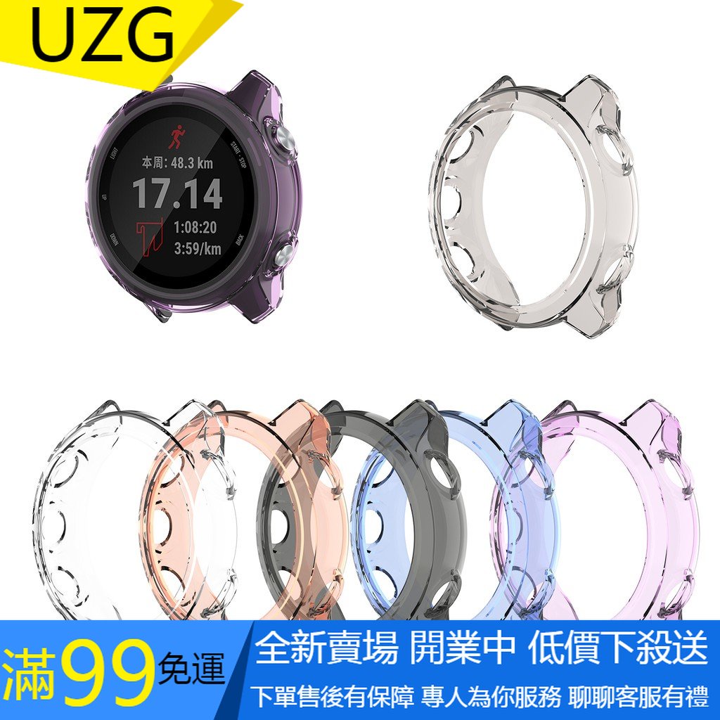 【UZG】佳明Garmin forerunner 245手錶矽膠保護套屏幕保護軟套防摔殼 佳明245m手錶配件 替換殼