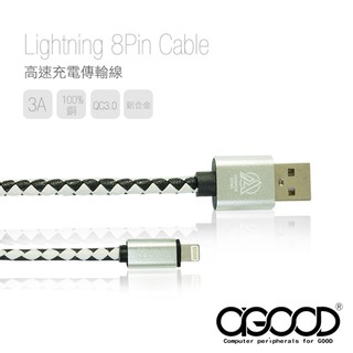【A-GOOD】Lightning 8 pin皮革編織傳輸充電線-30公分