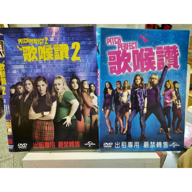 Dvd 歌喉讚3 Ptt與dcard推薦網拍商品 2021年12月 飛比價格