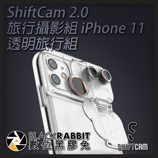 Image of 【 ShiftCam 2.0 旅行攝影組 iPhone 11 透明旅行組 】 數位黑膠兔