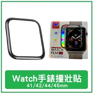 [出清]蘋果Watch 手錶 撞狀貼 APPLE SE S6 S7 專用 保護貼 防撞貼 撞狀貼 不碎邊