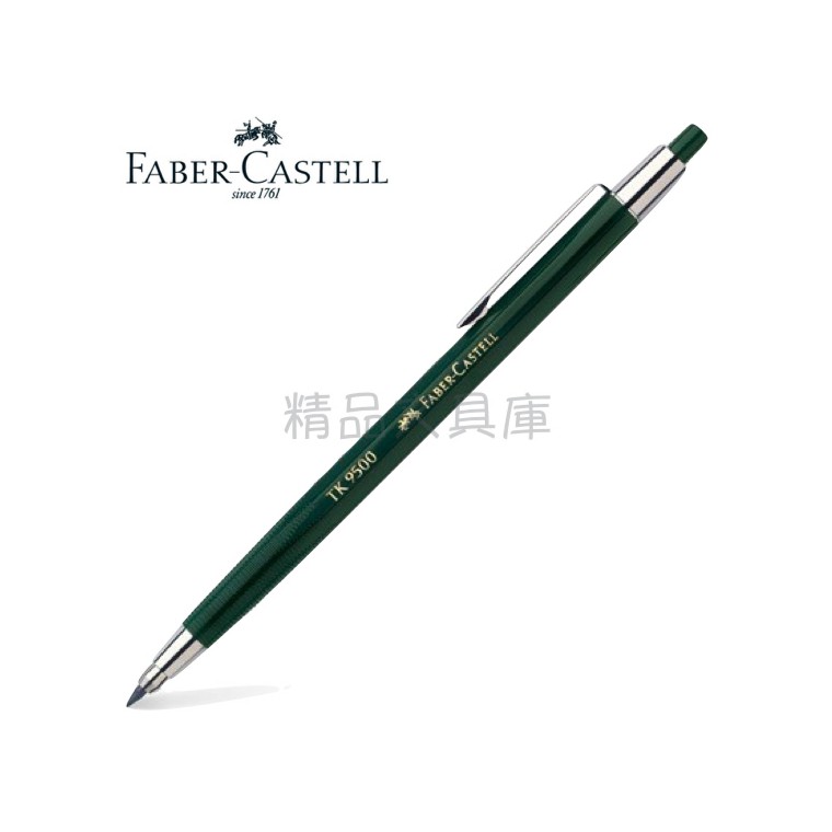 精品文具庫｜輝柏 Faber-Castell 139520 TK9500 2.0mm工程筆 短型 HB $360
