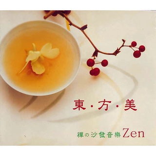 【雲雀影音】東‧方‧美 禪の沙發音樂｜貴族唱片｜二手CD（LS1406）