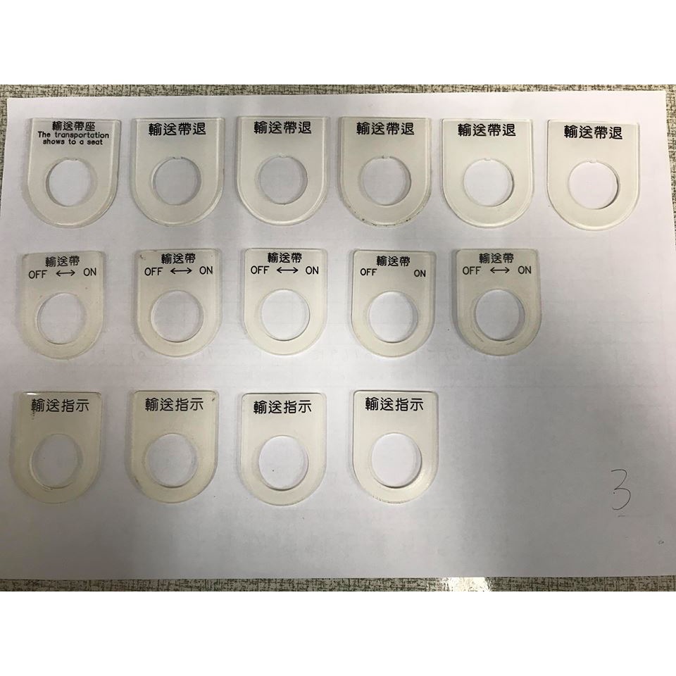 【台灣現貨 快速出貨】22mm / 22Φ壓克力銘牌出清