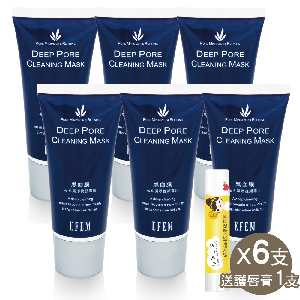 商品比價 Efem黑面膜毛孔潔淨挽顏專用撕除型75ml 巴黎草莓 2021年11月 Findprice 價格網