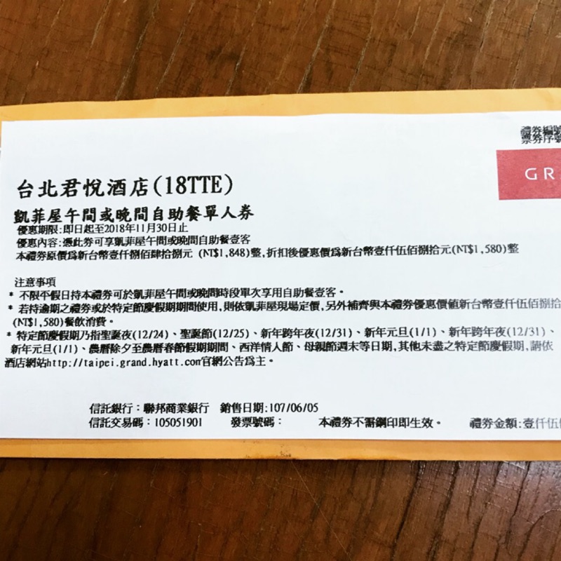 現貨❤️台北君悅酒店凱菲屋*午間或晚間自助餐單人券