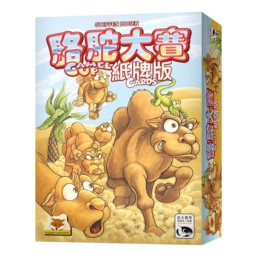 【桌遊叔叔 滿千免運】超優惠 駱駝大賽紙牌版 繁體中文版 Camel Up Cards 賽駱駝【只賣正版桌遊】