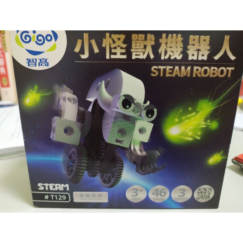 智高的小怪獸機器人Steam robot全新未拆