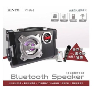 全新 KINYO 多功能藍芽音箱 可錄音無線藍芽喇叭 KY-1793 卡拉OK 支援記憶卡USB 擴音器 雙麥克風插孔