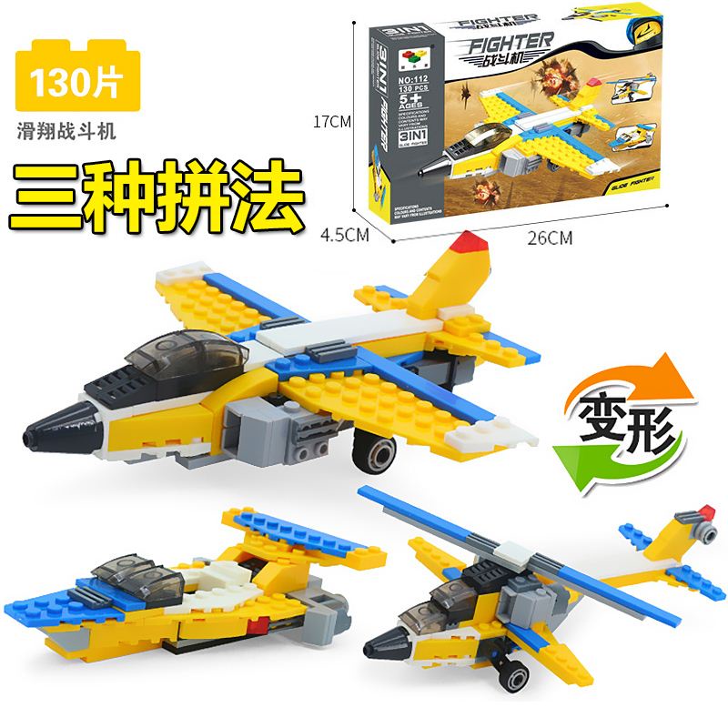 ♩樂高飛機系列積木拼裝玩具男孩子益智力動腦多功能直升戰鬥機模型5314