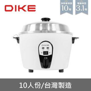 DIKE HKE302WT 10人份電鍋 台灣製造 超長保固 304不鏽鋼內鍋 電鍋 現貨 蝦皮直送