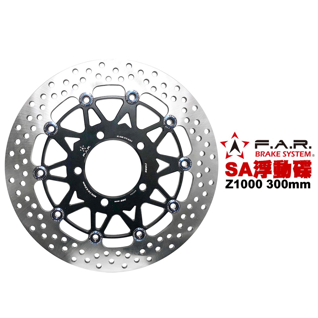 F.A.R SA系列 浮動碟盤 KAWASAKI Z1000 300mm 黑色內盤燒鈦浮動扣 內盤浮動扣多色可選 FAR