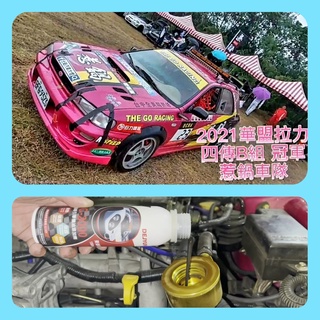 SC-1000節能版 石墨烯引擎機油新增劑 節能版 引擎 汽柴油引擎通用 渦輪車 散熱 潤滑 抗磨 減壓