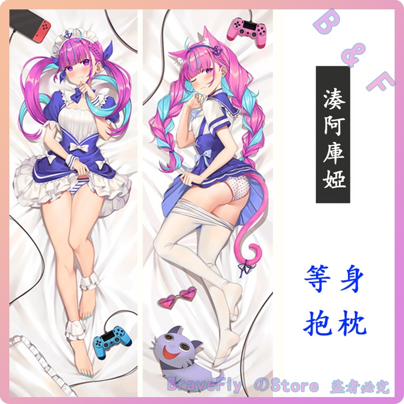 湊阿庫婭抱枕的價格推薦 21年11月 比價比個夠biggo