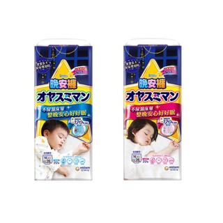 ✨10倍蝦幣📦滿意寶寶 兒童系列晚安褲 3包/箱 男 / 女 / L / XL / XXL / XXXL #丹丹批發網