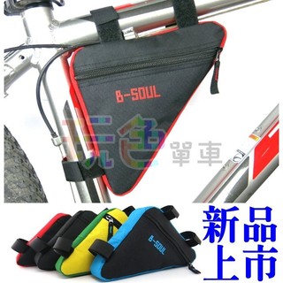 B-SOUL【後】三角包 快拆式 車管包 車架包 工具包 超大容量 腳踏車 公路車 登山車 摺疊車 自行車【YA187】