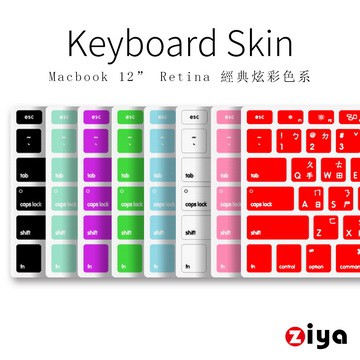 [ZIYA] Macbook 12" Retina 鍵盤保護膜 環保矽膠材質 台灣注音倉頡輸入法 (經典炫彩款)
