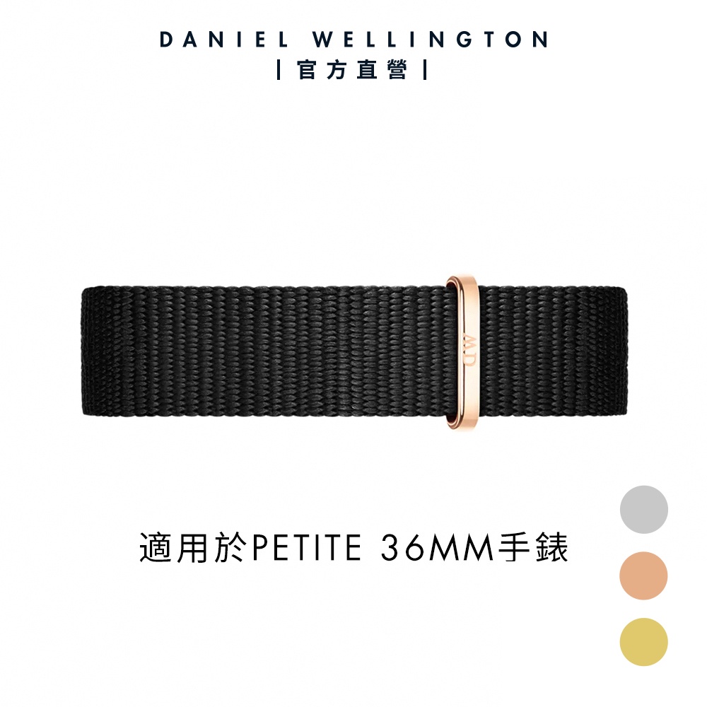 【Daniel Wellington】DW 錶帶 Petite Cornwall 16mm 寂靜黑織紋錶帶 多色
