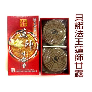 【禪圓】法藏香雲 兩小時蓮師盤香 兩小時香環 蓮師甘露香2小時 盤香香環 蓮師甘露製作 蓮師香 蓮師兩小時 蓮花生大士