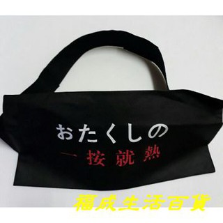 一按就熱 冰/熱敷兩用袋 #3號 #4號 熱敷袋專用腰帶(此商品只是一條腰帶)